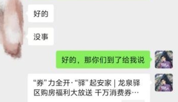 英语老师变身房产达人：一颗初心，两种事业