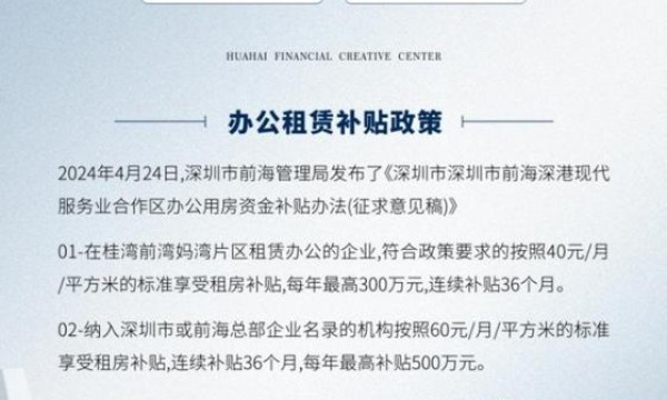 HFCC华海金融创新中心|国际首排CBD，不负世界商务远见